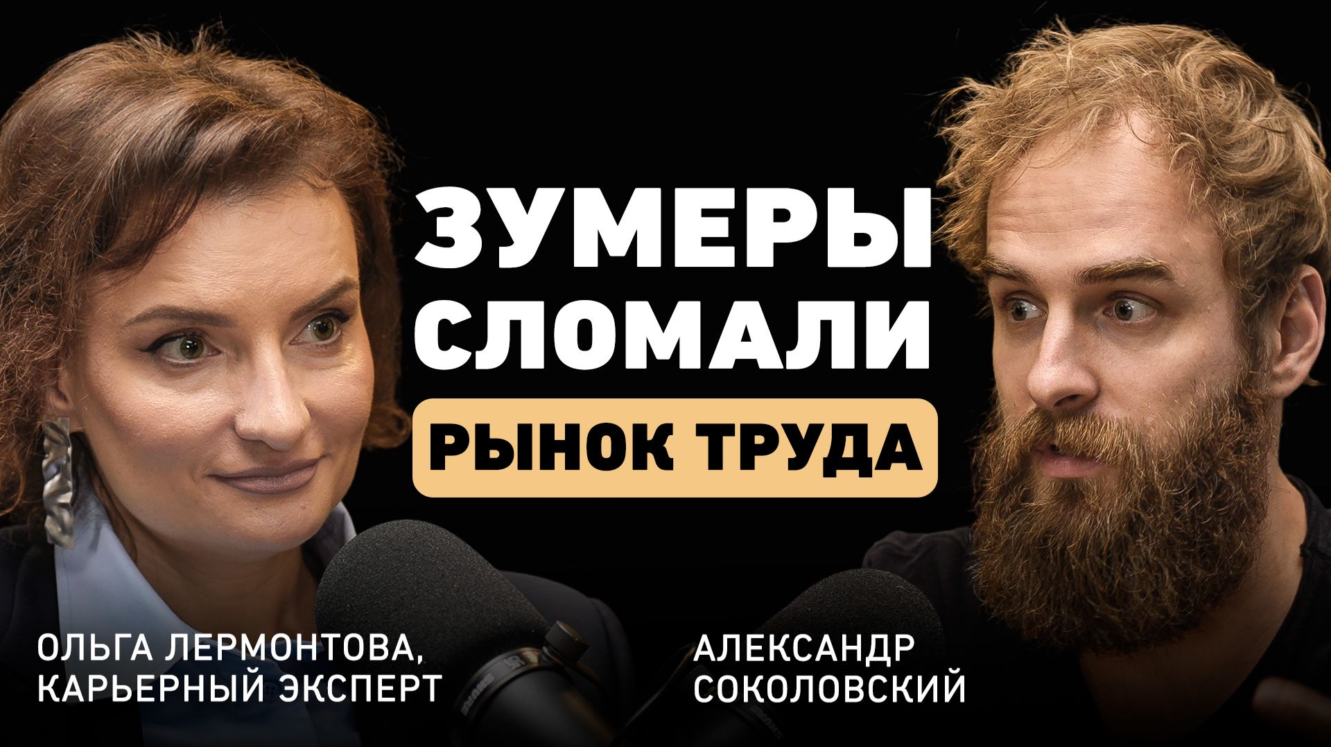Нам придётся работать до 80 лет? Карьерный эксперт о будущем рынка труда, влиянии зумеров и ИИ