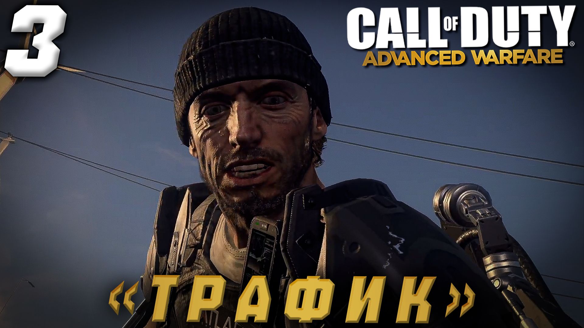 Call of Duty - Advanced Warfare