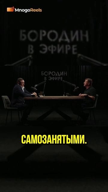 Перестать кошмарить бизнес_ почему предприниматели уходят в тень  - Виктор Бут