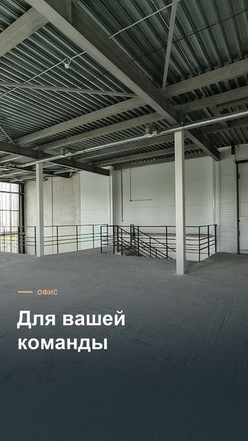 Продажа от 220 м² под шоу-рум, офис, сервис, склад или легкое производство в Business Hub Омега