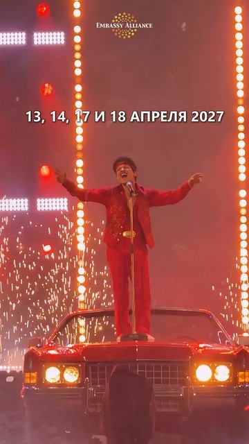 🔥 Билеты на Bruno Mars в Сингапуре уже в продаже — и у нас есть готовые пакеты с проживанием!