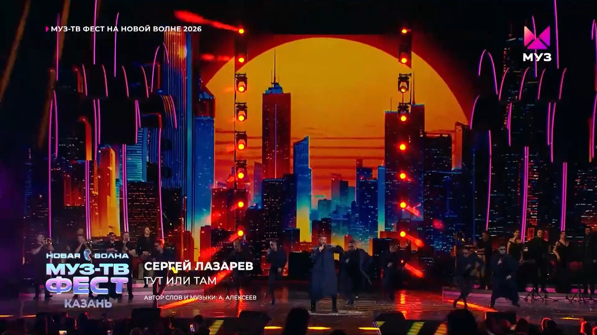Сергей Лазарев - Тут или там | Муз-ТВ FEST на 