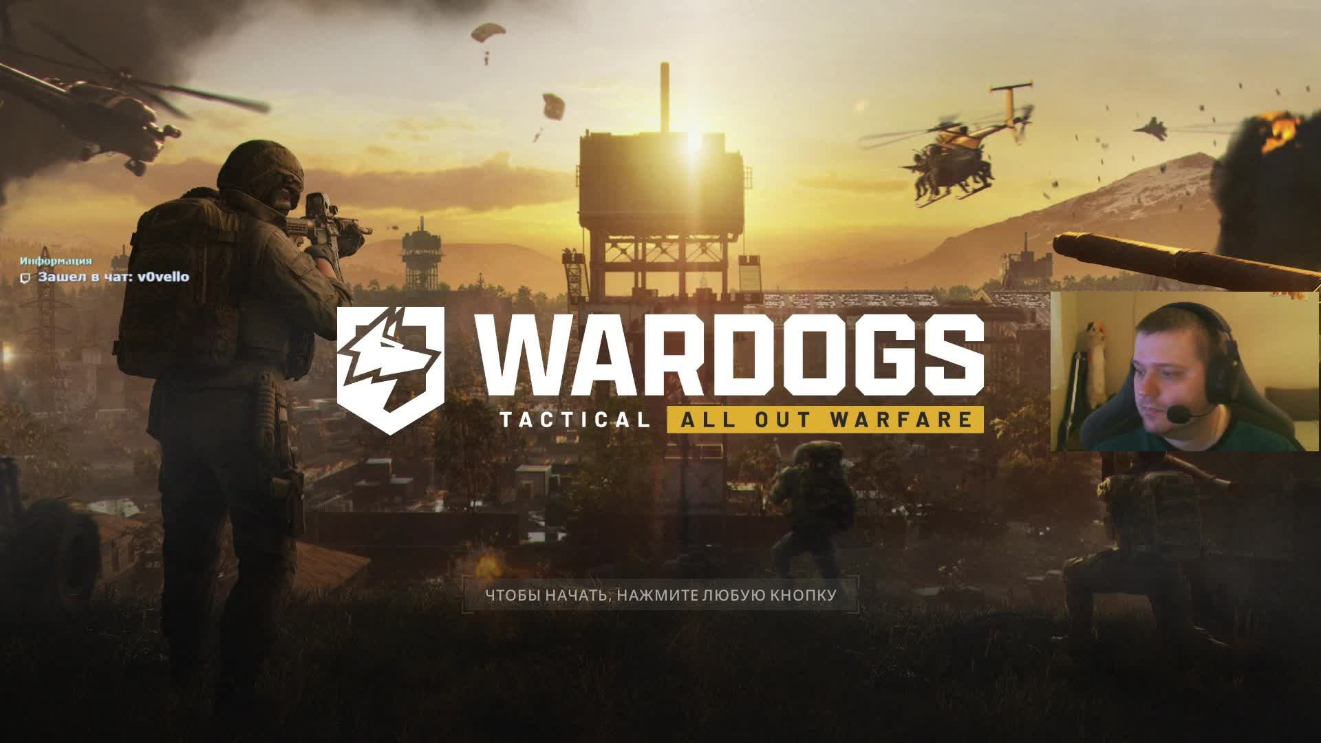 Wardogs