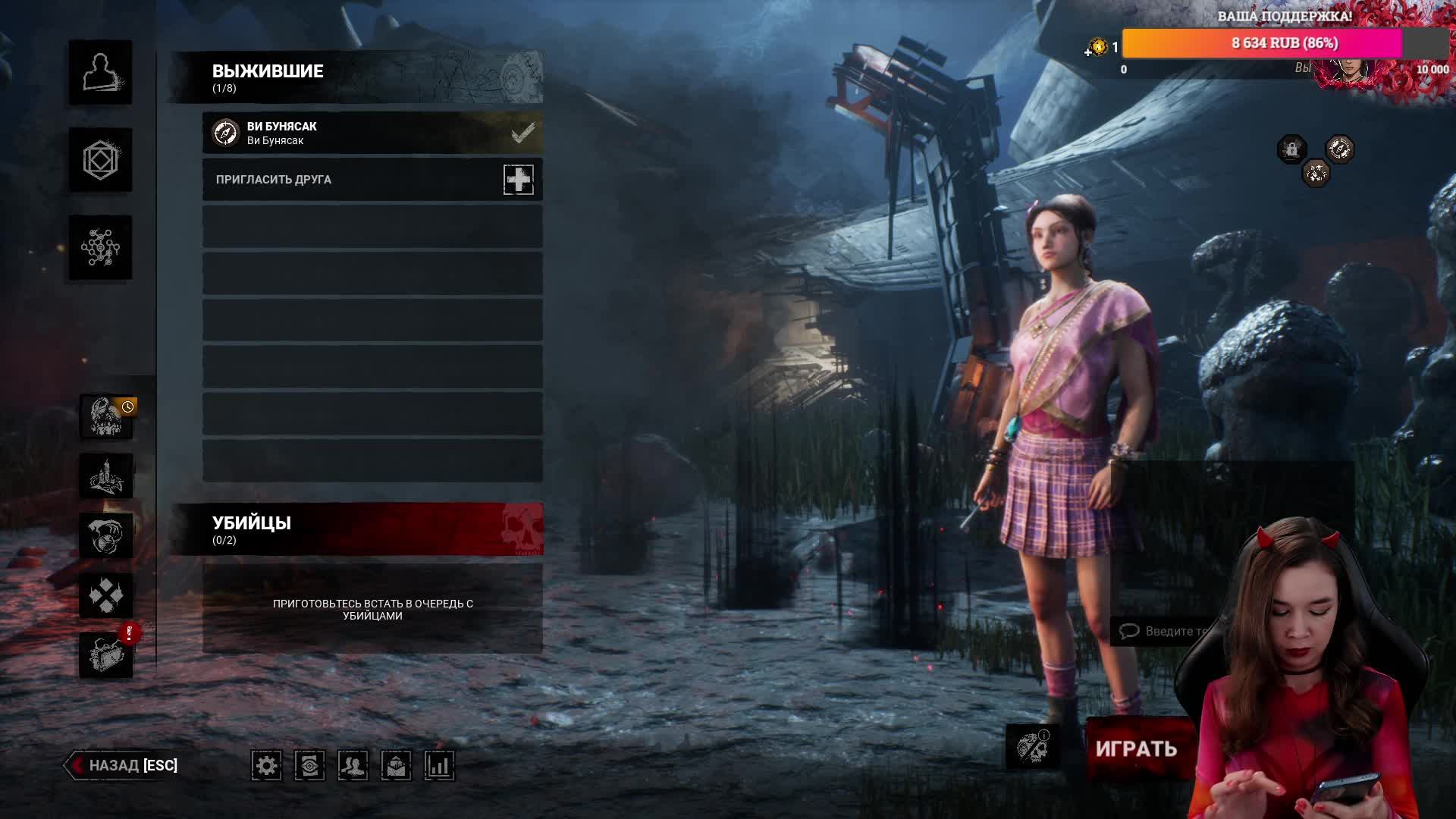 Dead By Daylight режим 2 на 8 с Викой Клубникой!🍓