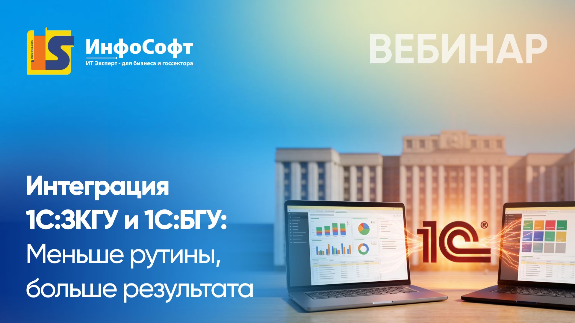 1С:БГУ