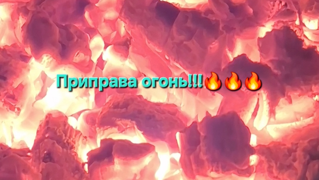 Приправа-огонь🔥🔥🔥 Вкуснее не придумаешь!!!❤️❤️❤️