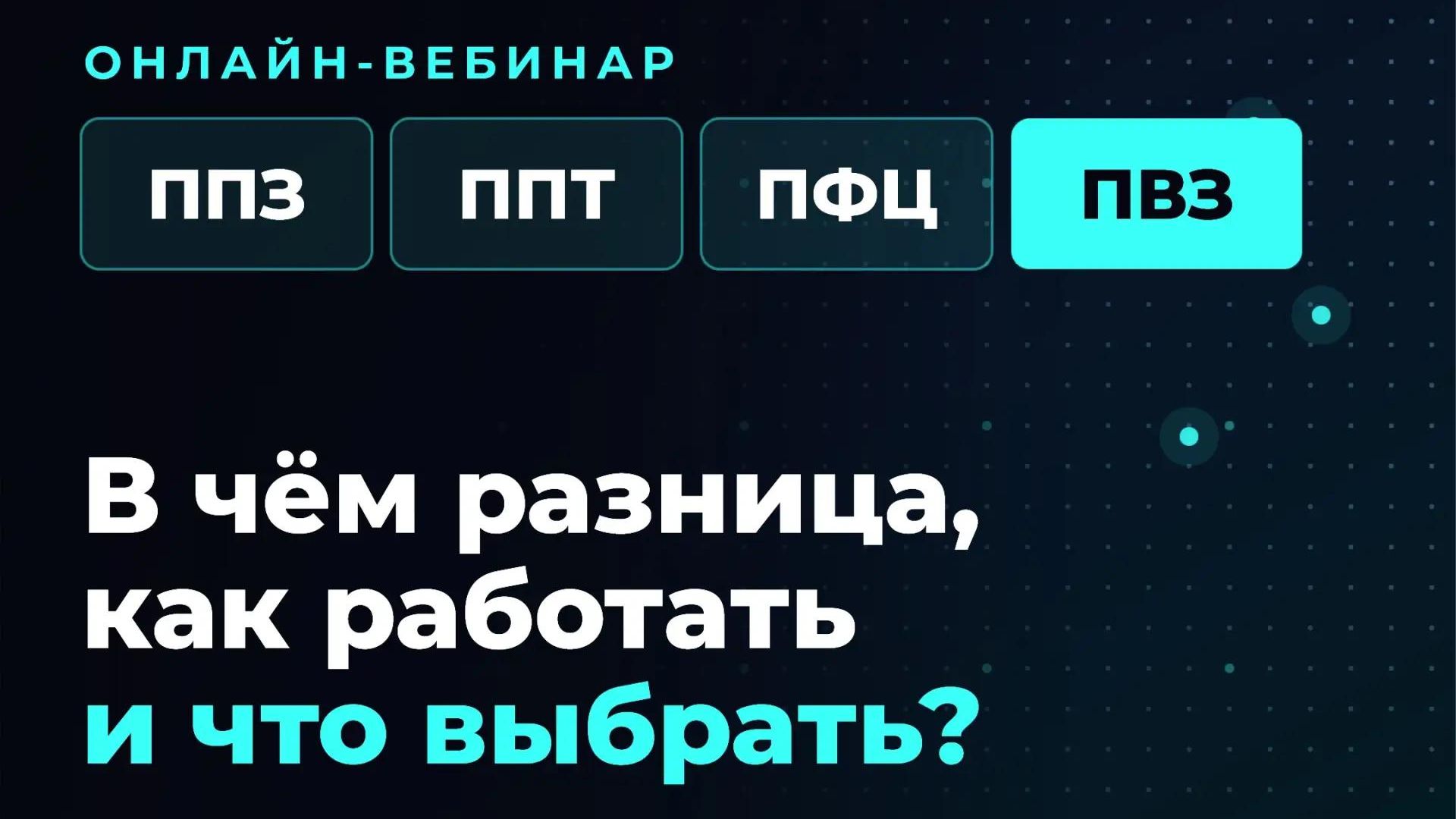 Вебинары