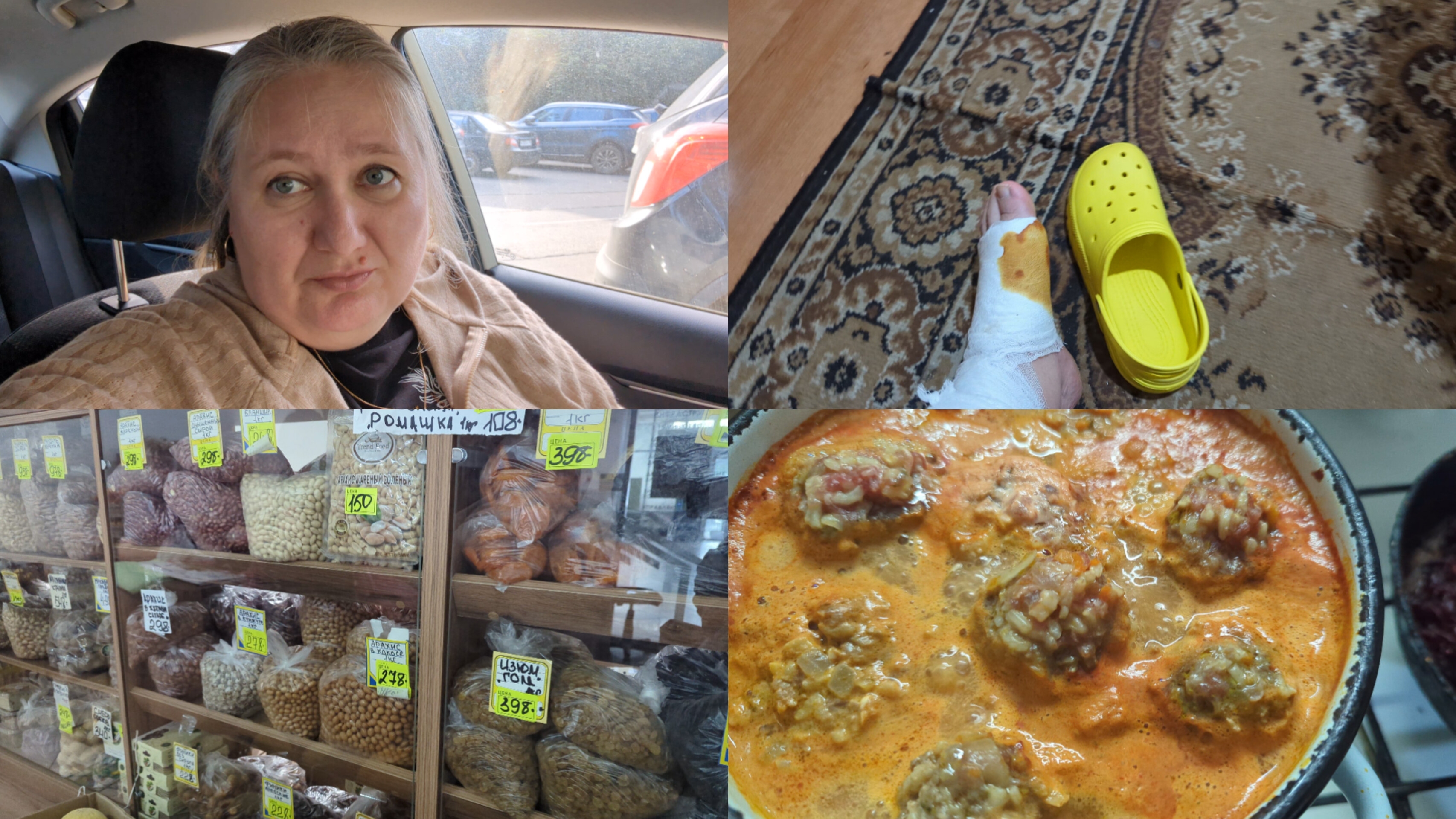 В поликлинику на перевязки/ готовлю дома/ 1сентября- грустный праздник