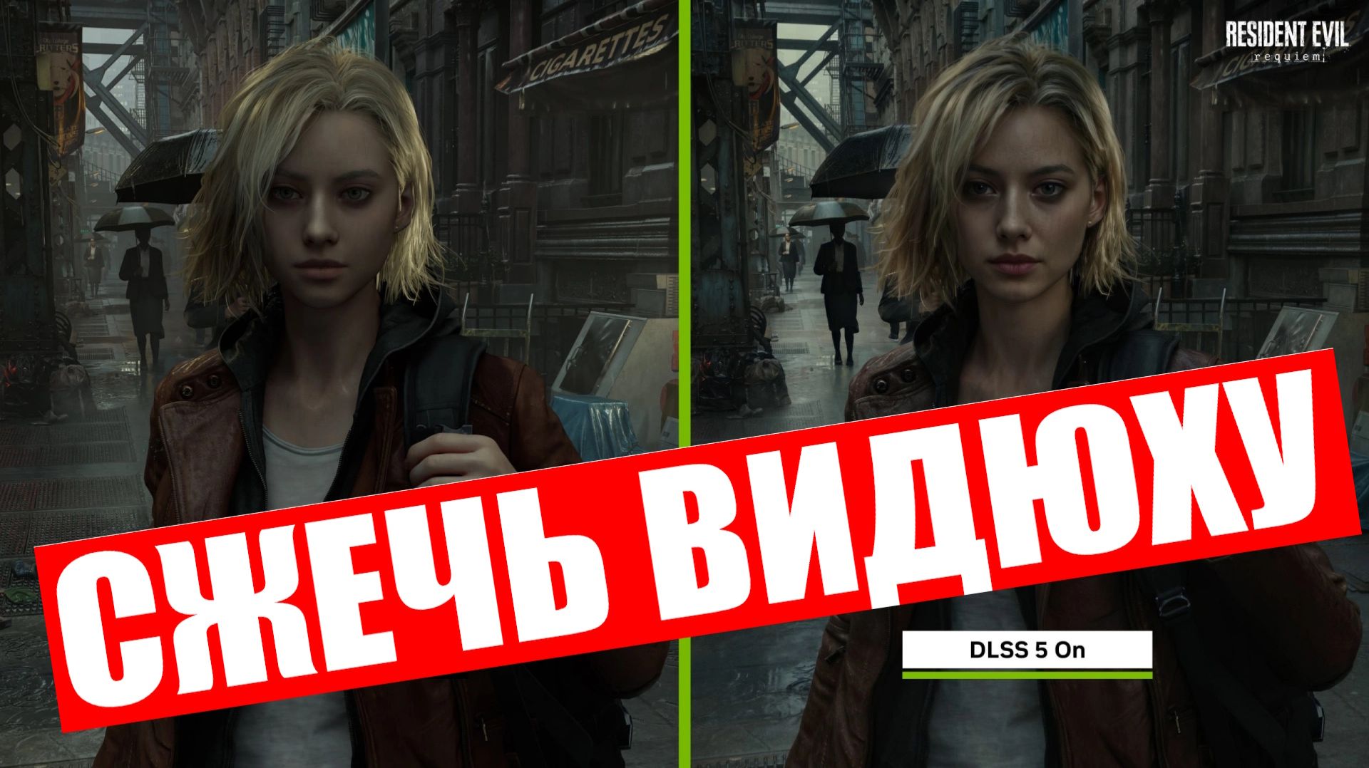 DLSS 5 может сжечь видеокарту