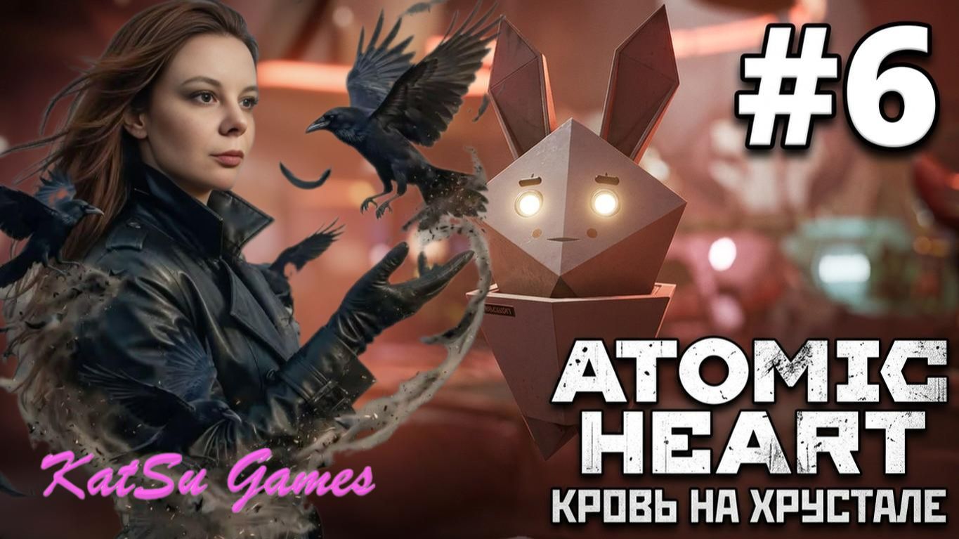 ATOMIC HEART: ОСНОВНОЙ СЮЖЕТ И  DLC
