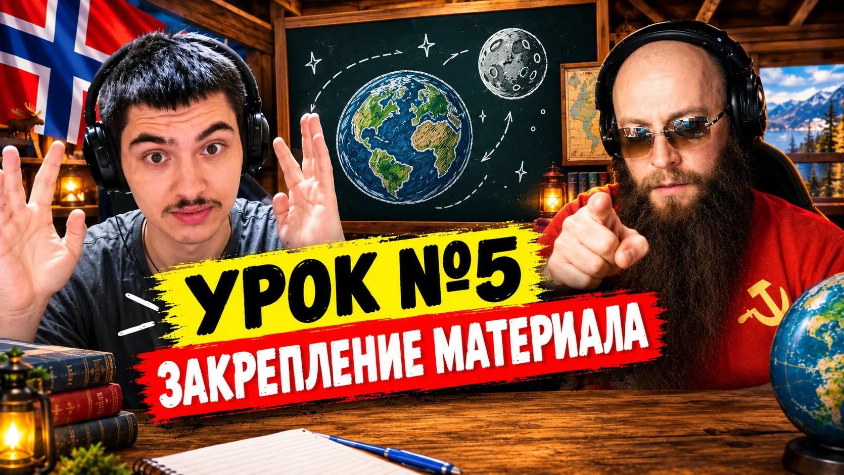 1721 А я тупой часть №5