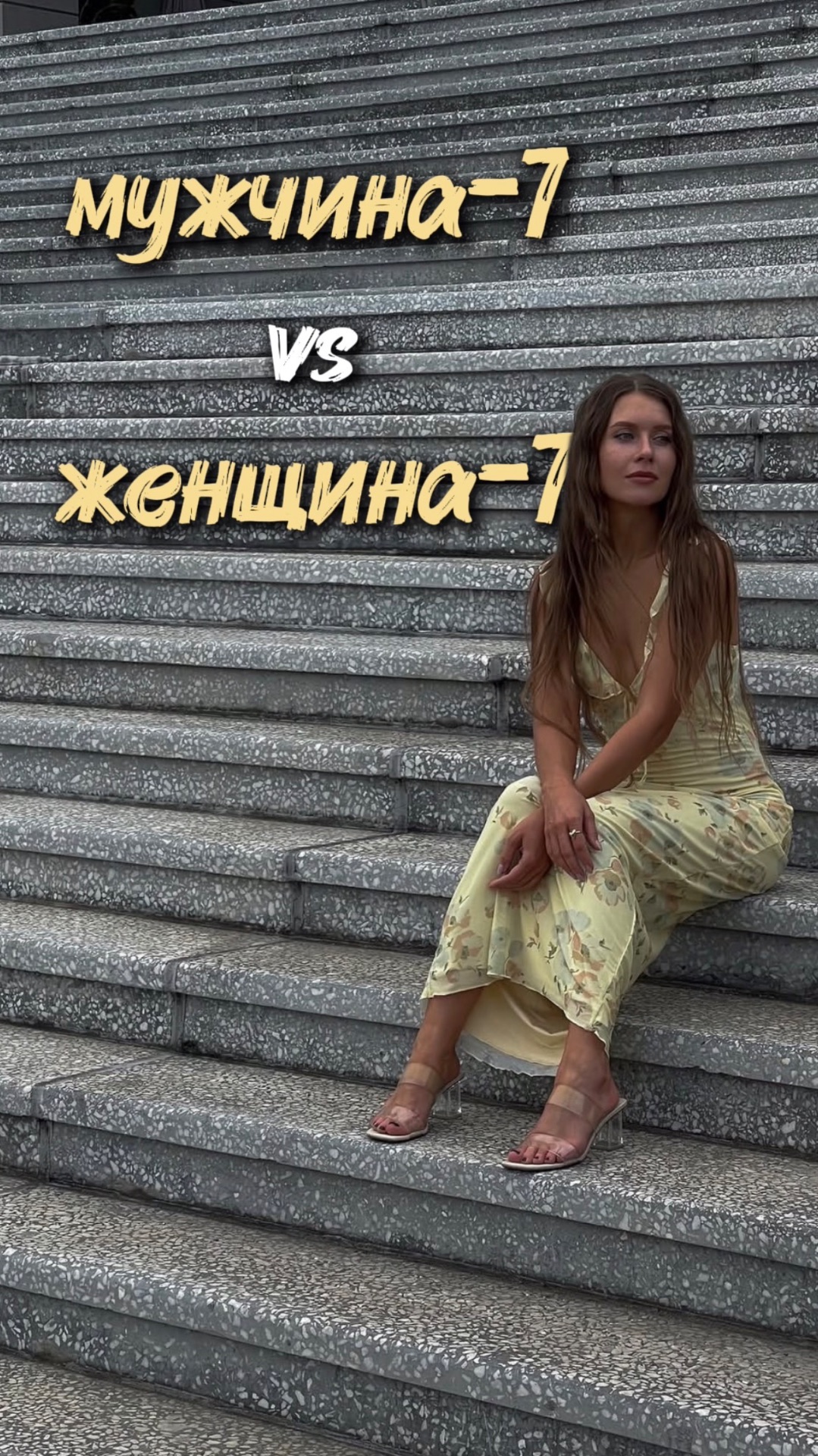 Рожденные 7, 16 и 25 числа