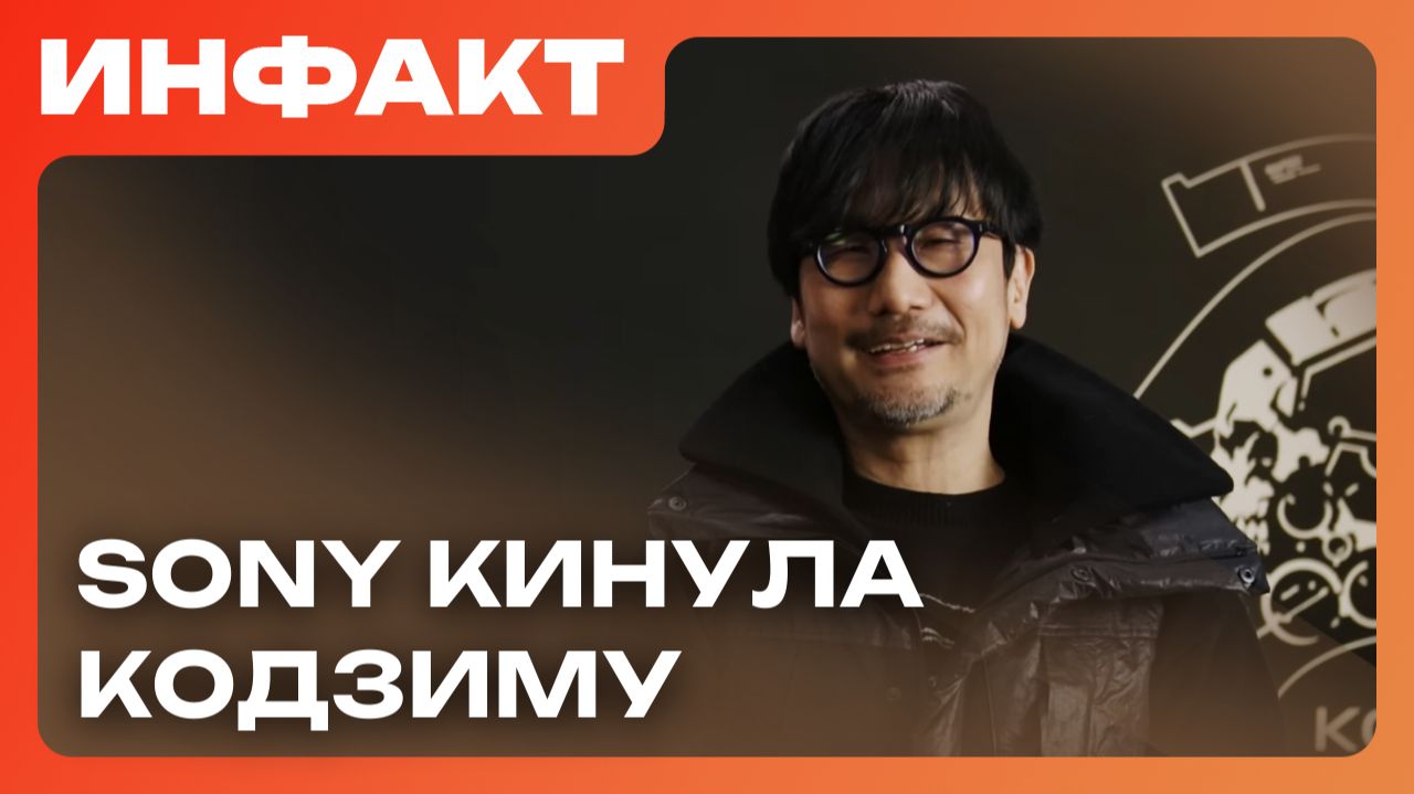 Анонсы на Nintendo Direct, Sony кинула Кодзиму, Ubisoft делает игрокам удобно…