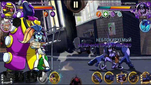 SkullgirlS