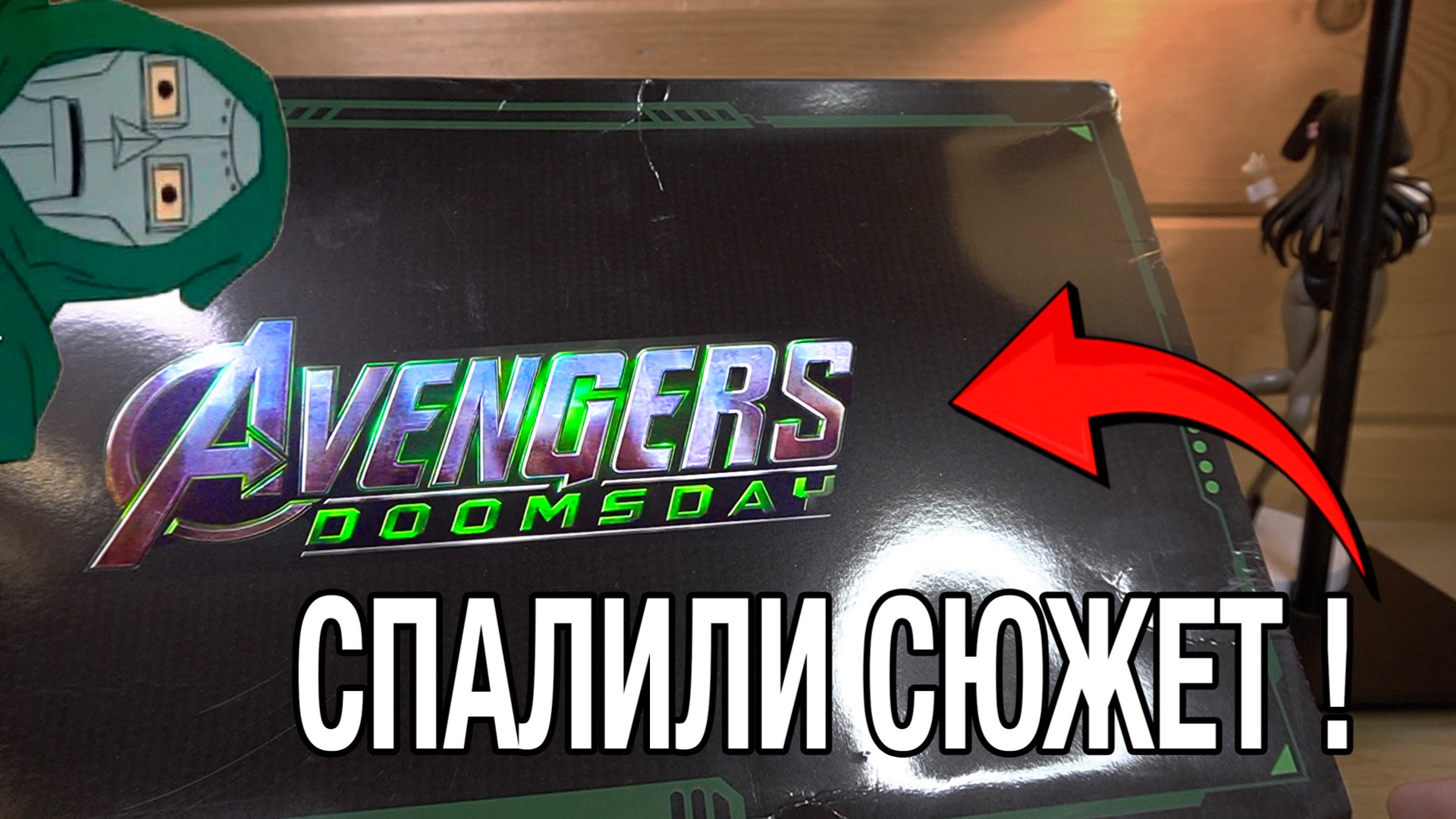 НАБОР фигурок МСТИТЕЛИ по фильму ДУМСДЕЙ или это вредные игрушки