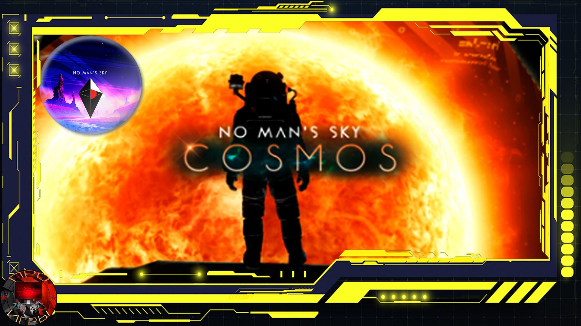 No Man′s Sky