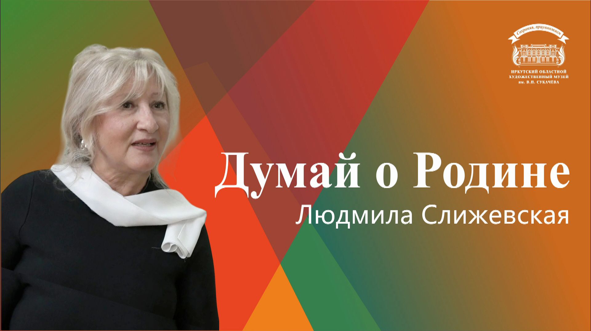 Прогулки по музею