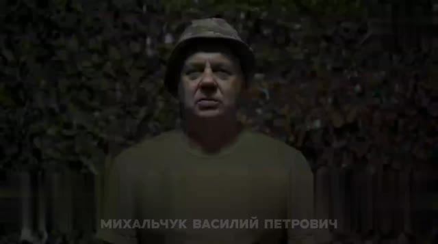 Пленный Василий Михальчук, выбрал жизнь