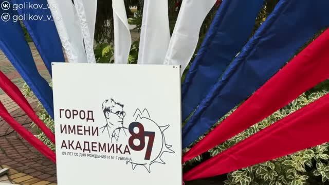 Ландшафтная выставка «Губкин — город сад»