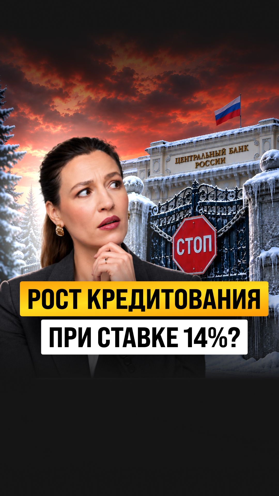 РЕКОРД ПО КРЕДИТКАМ! Россияне берут всё больше долгов #кредиты #цб #инвестфьюче