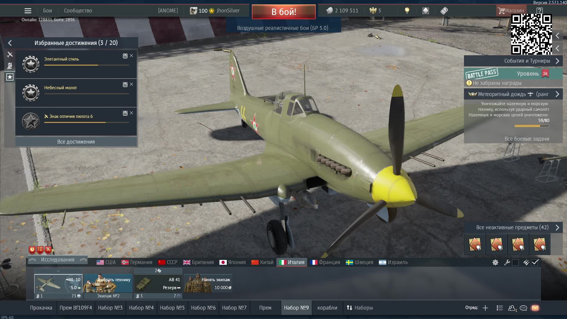 14.09.2026 Авиация РБ \War Thunder\\