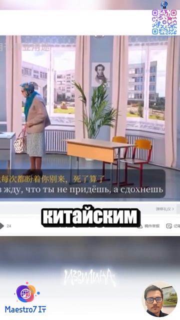 📹 Китайцы приобщаются к великому