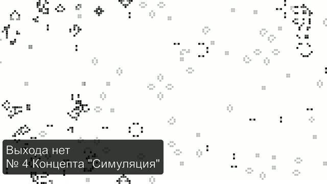СИМУЛЯЦИЯ (Концептуальный EP / Dark Metal / Atmospheric Rock)