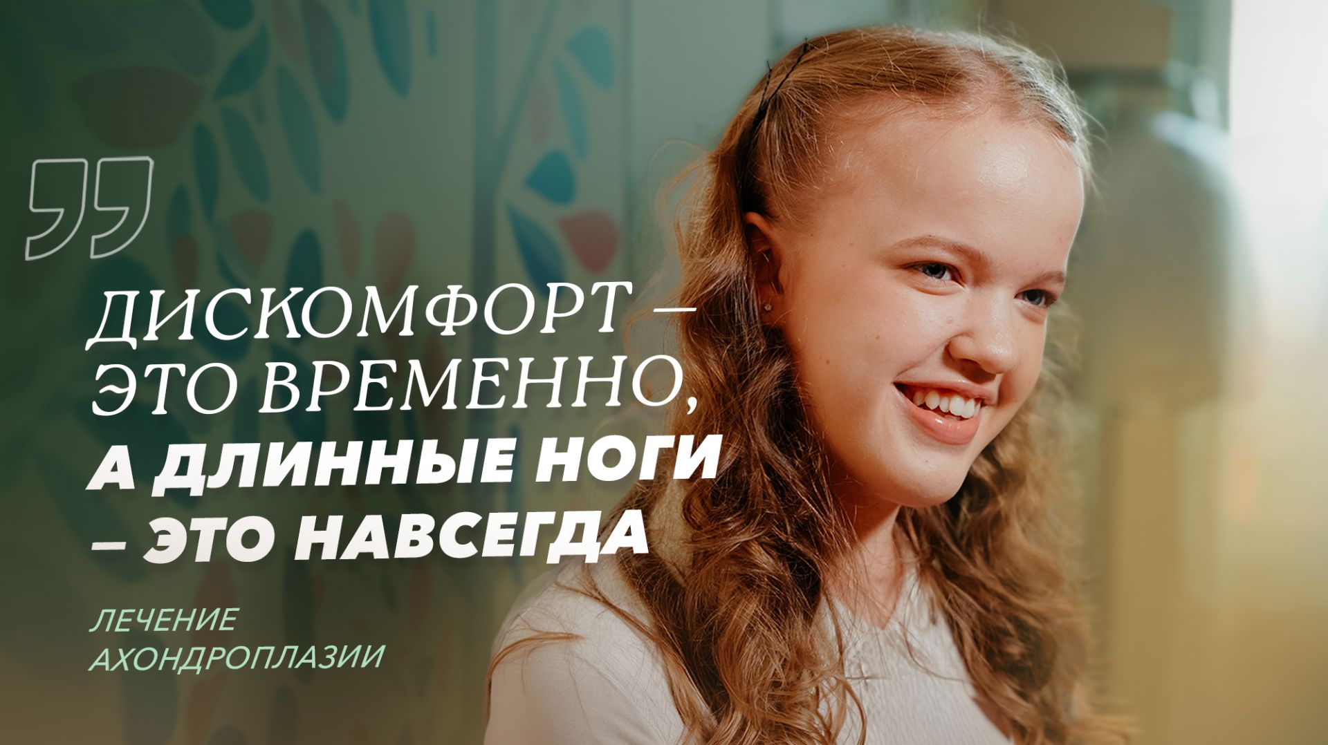 Травматология и ортопедия