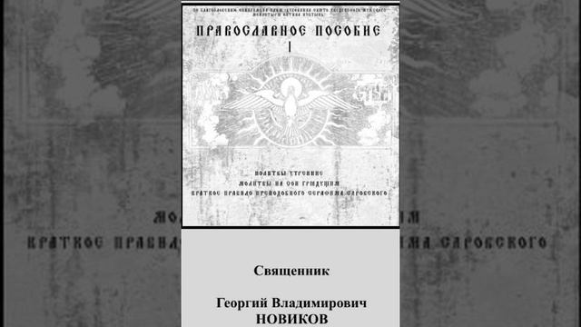 Молитвы