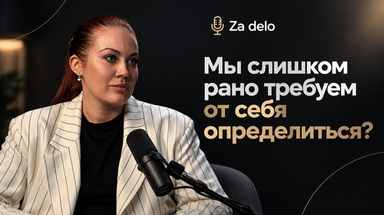 Про уверенность в себе, про возраст и хейт в социальных сетях.