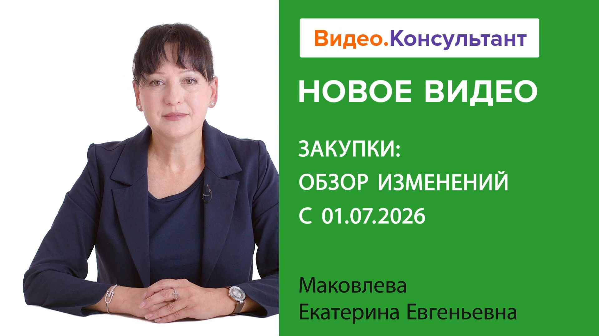 Бухгалтеру бюджетной организации