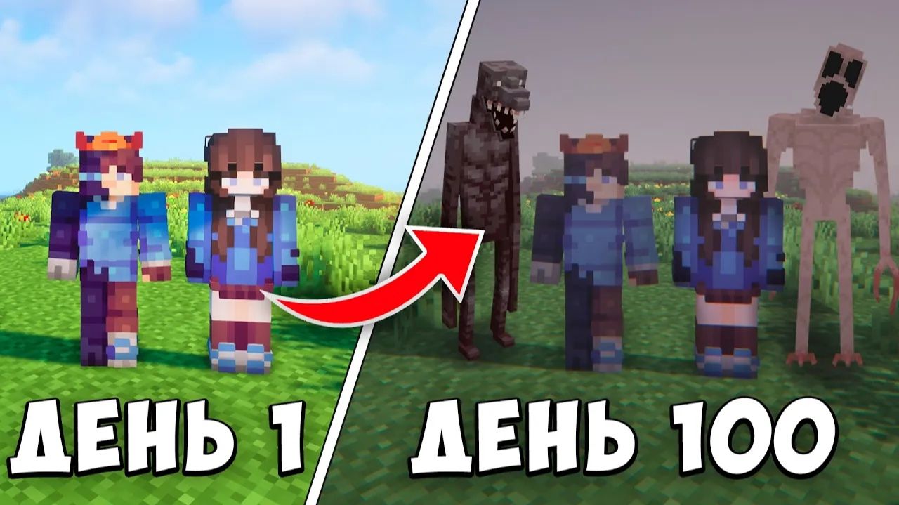 100 дней выживания с девушкой в самой страшной сборке Minecraft