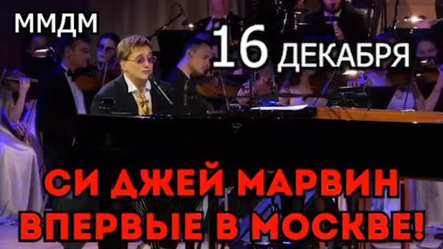 ELTON ШОУ