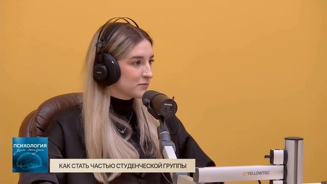 Психология для жизни