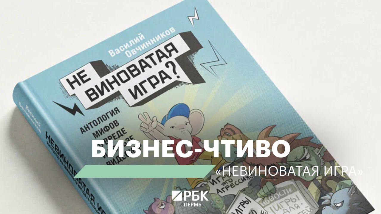Бизнес-чтиво
