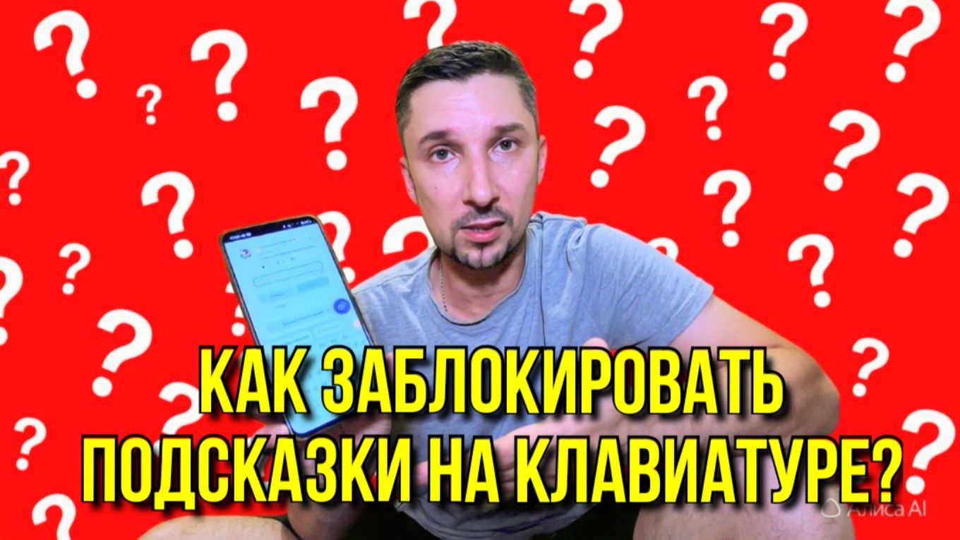 Андроид, телефоны, смартфон - лайфхаки и полезные видео