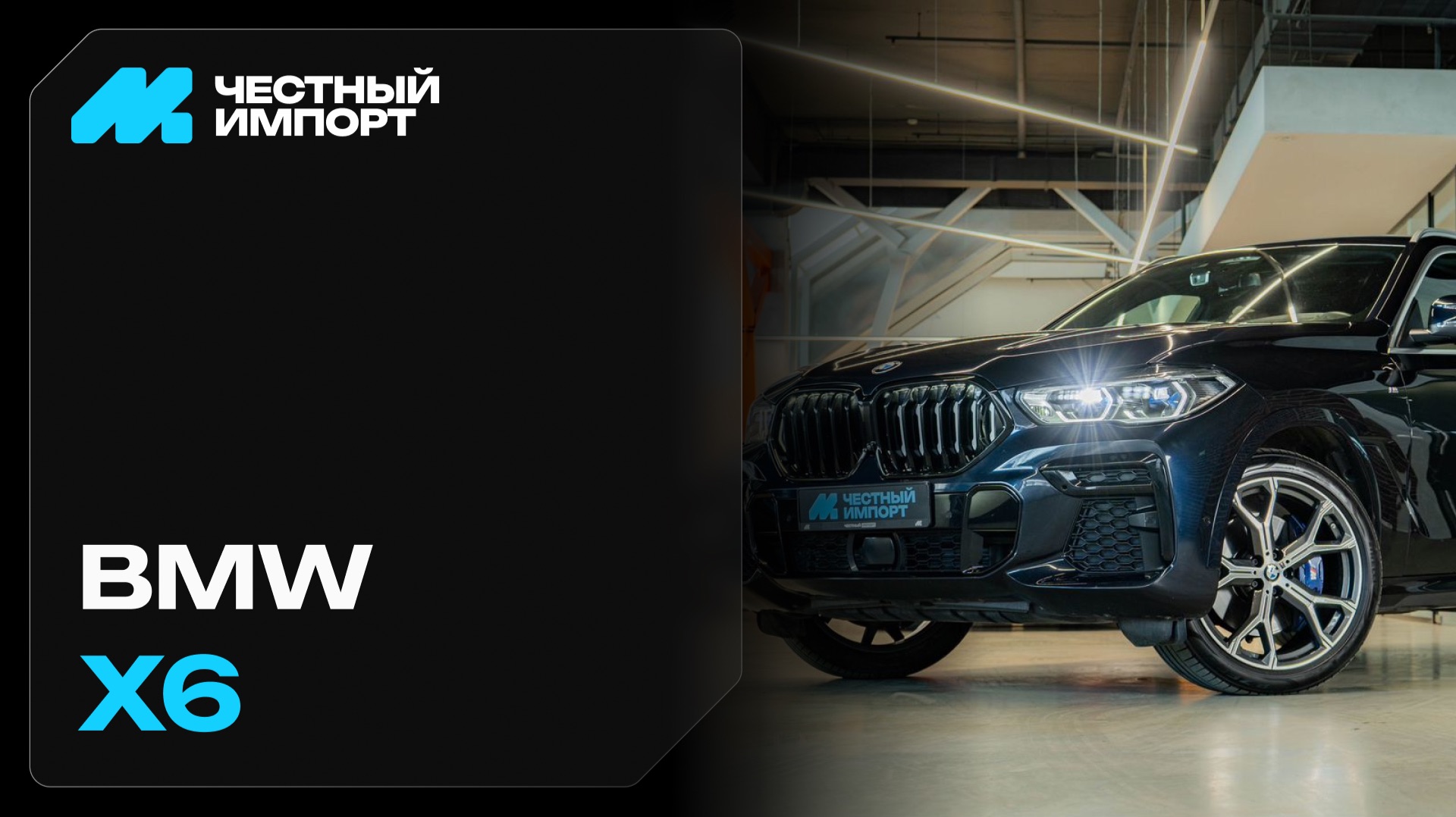 BMW X6 XDrive 30d 2021 г.