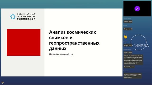 Первый этап | АКСиГД | НТО | 26/27
