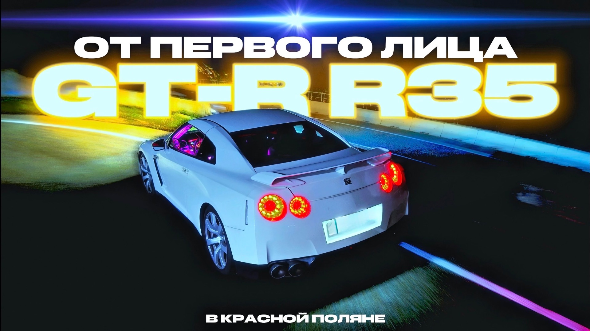 Осуществил мечту человека