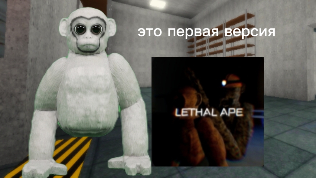 lethal ape