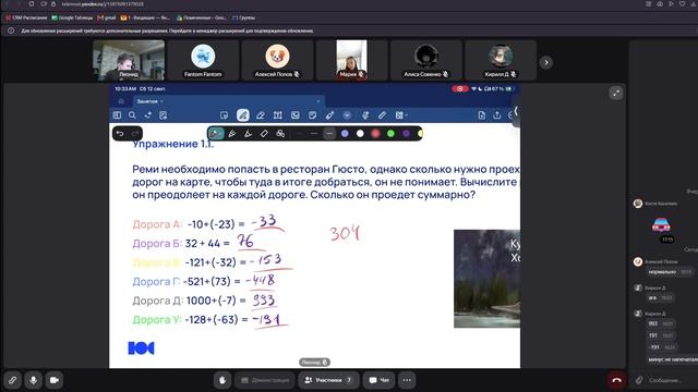 2. Арифметика ОГЭ #О1 12.09 - часть 1