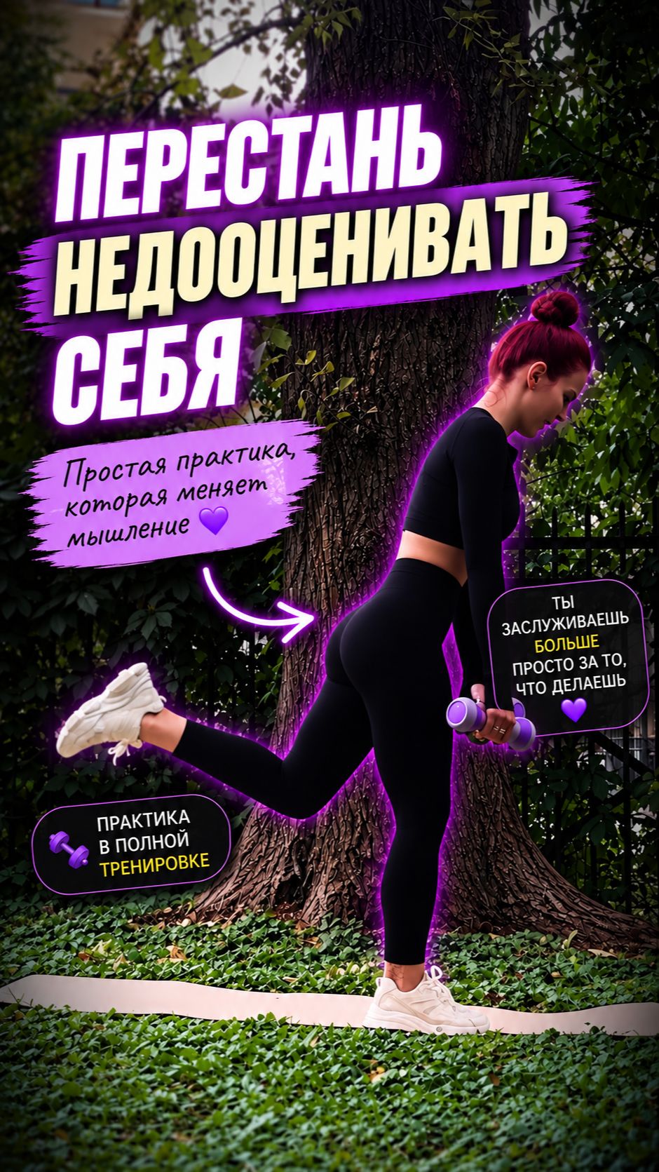 ✂️ Части тренировок