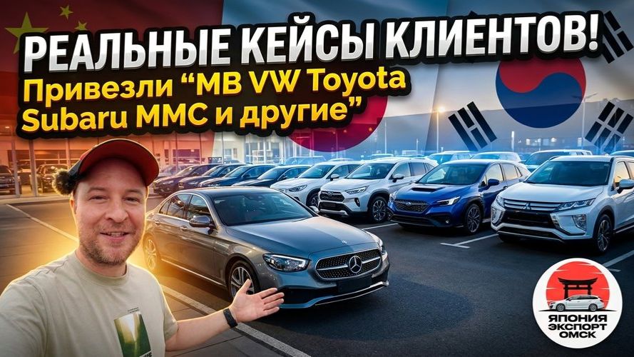 Автопод заказ из Японии: живые кейсы, цены и что вышло по факту