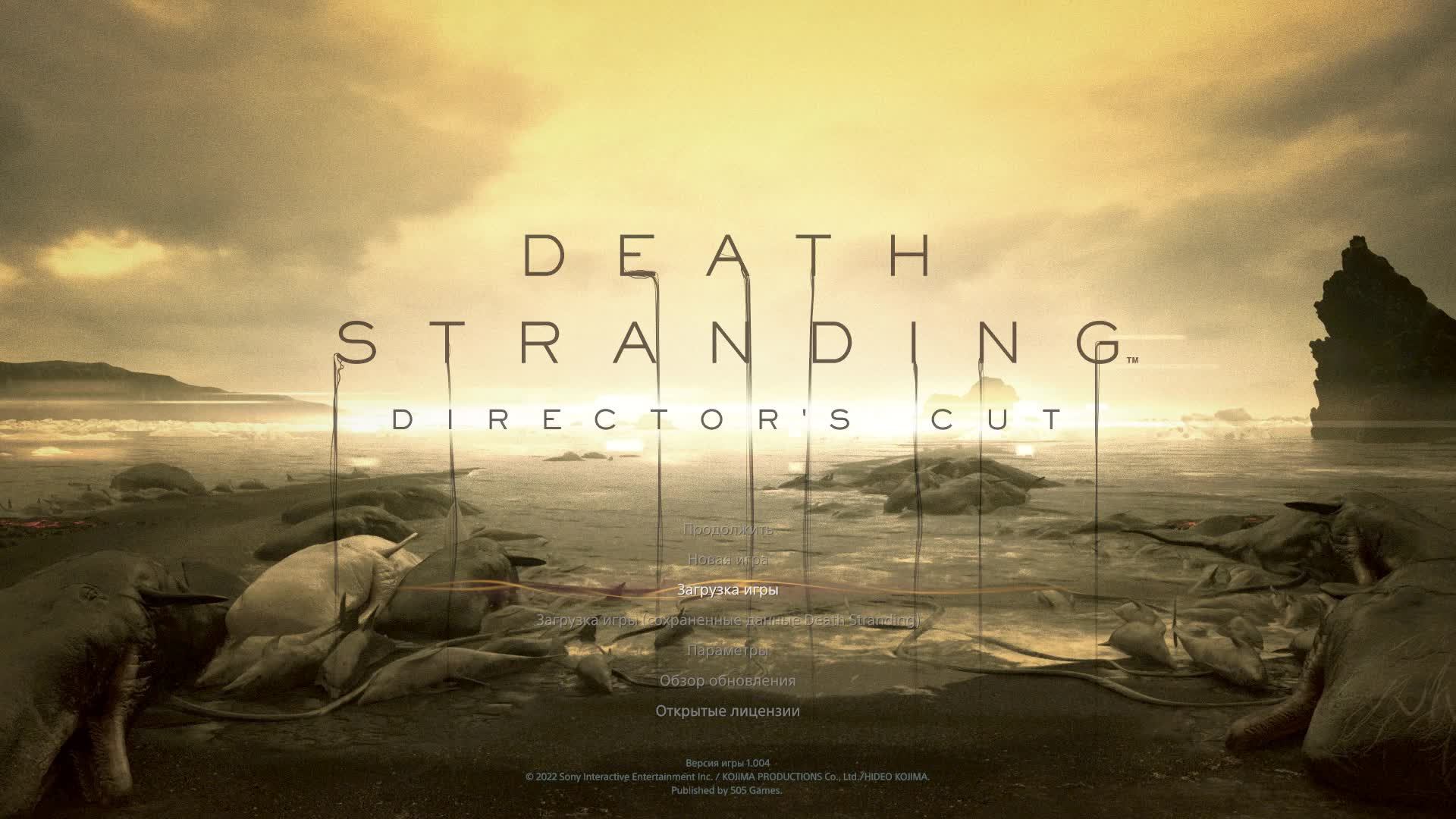 DEATH STRANDING DIRECTOR'S CUT 18+#ru