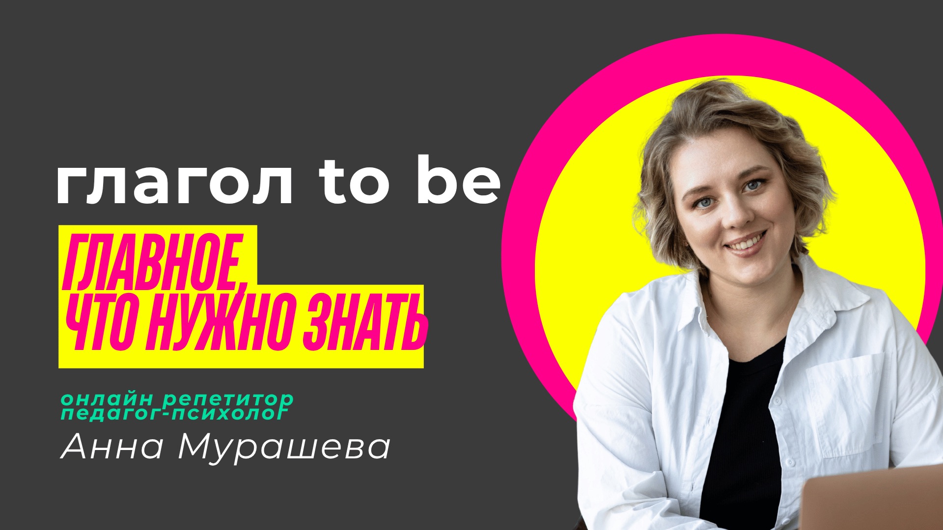 АНГЛИЙСКИЙ