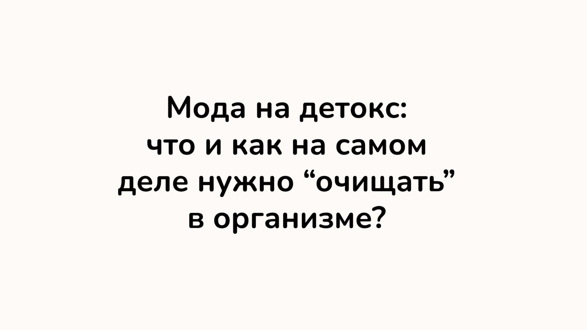 Записи прямых эфиров