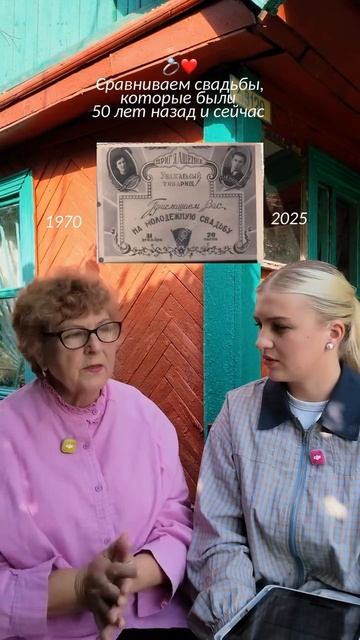 Сравниваем свадьбы, которые были 50 лет назад и сейчас.                         3 часть.