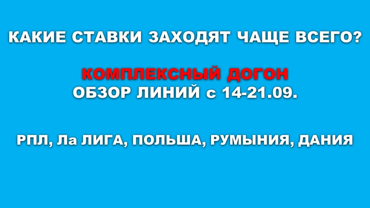 прибыльная стратегия ставок на футбол