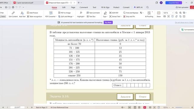 2026-2027 база