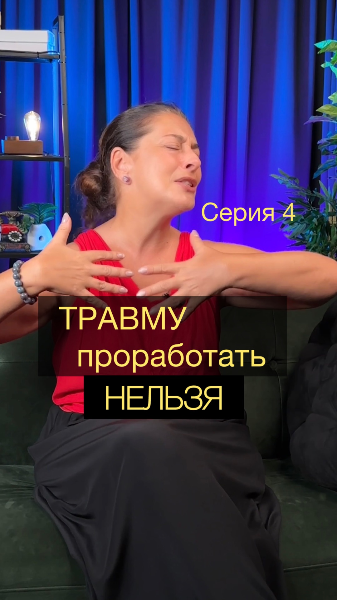 Психологические термины, которые меня бесят